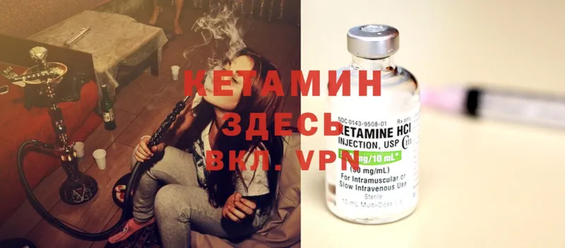 купить   Буйнакск  Кетамин ketamine 