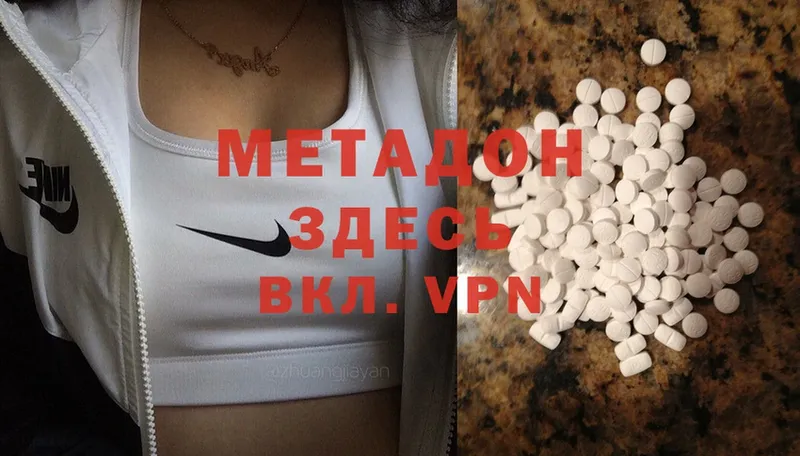 Метадон methadone Буйнакск